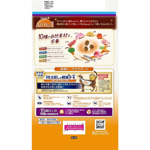 AllWell10種の自然素材15歳以上