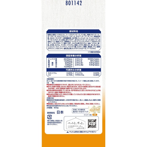 AllWell10種の自然素材避妊去勢し