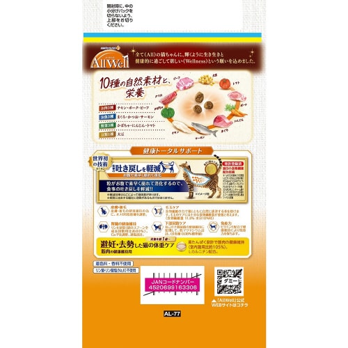 AllWell10種の自然素材避妊去勢し