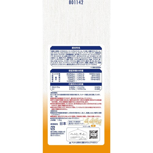 AllWell10種の自然素材避妊去勢し