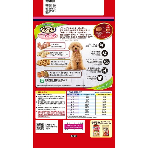 グラン・デリふっくら仕立て低脂肪食べやす×4