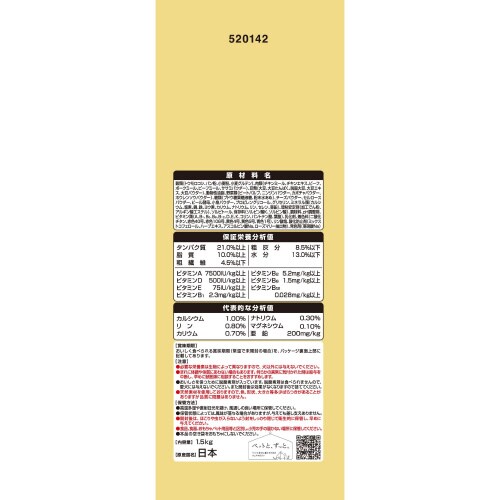 グラン・デリカリカリ仕立て成犬用食べやす