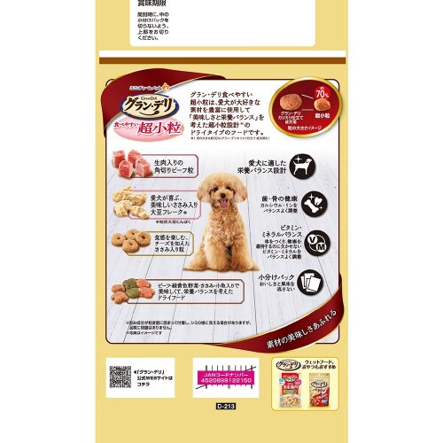 グラン・デリカリカリ仕立て成犬用食べやす