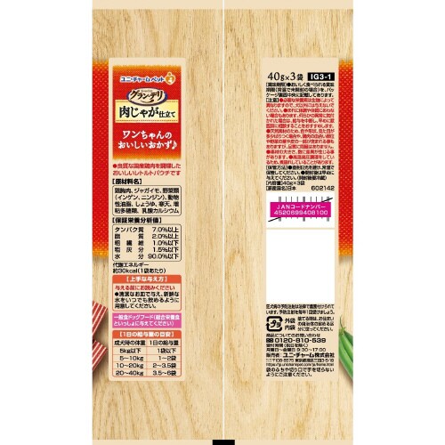 グラン・デリパウチ肉じゃが仕立て×28