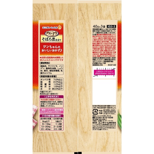 グラン・デリパウチそぼろ煮仕立て×28