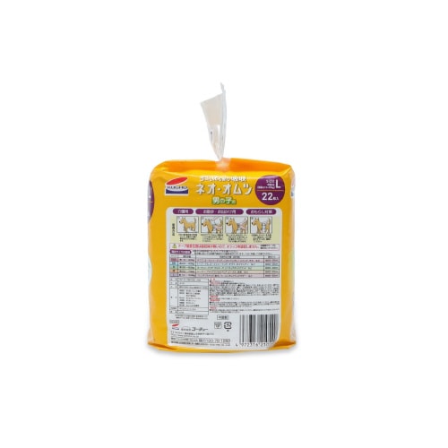 ネオ・オムツ男の子用L