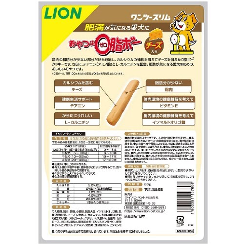 ワンツースリム おやつは0脂ボー チーズ