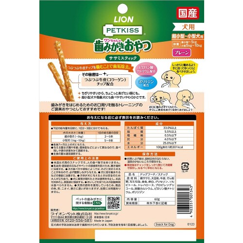 PETKISS ワンちゃんの歯みがきおや×3