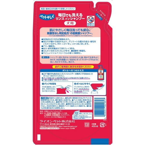 ペットキレイ 毎日でも洗えるリンスインシ