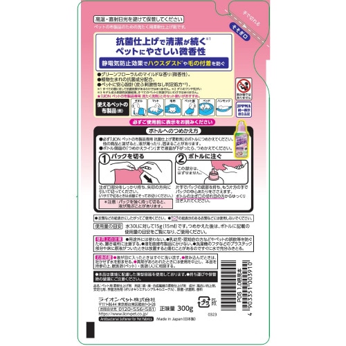 ペットの布製品専用抗菌仕上げ柔軟剤 つめ