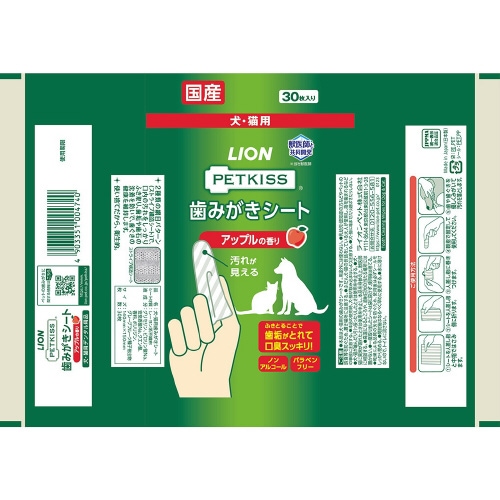 PETKISS 歯みがきシートアップルの×3