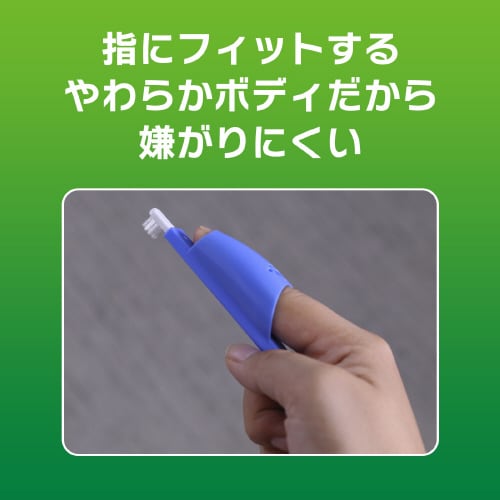 PETKISS 指サック歯ブラシコンパク