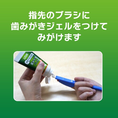 PETKISS 指サック歯ブラシコンパク