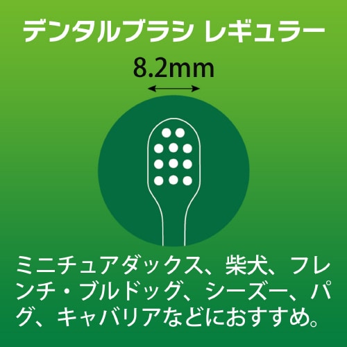 PETKISS デンタルブラシレギュラー