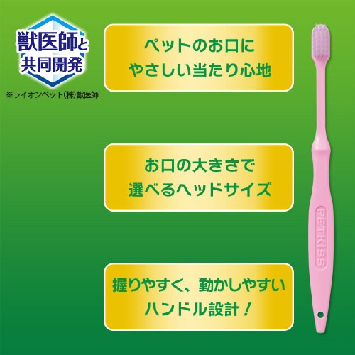 PETKISS デンタルブラシ大きめヘッ×3