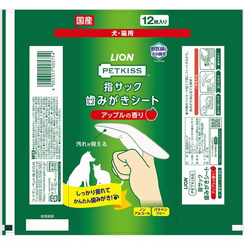 PETKISS 指サック歯みがきシートア×3