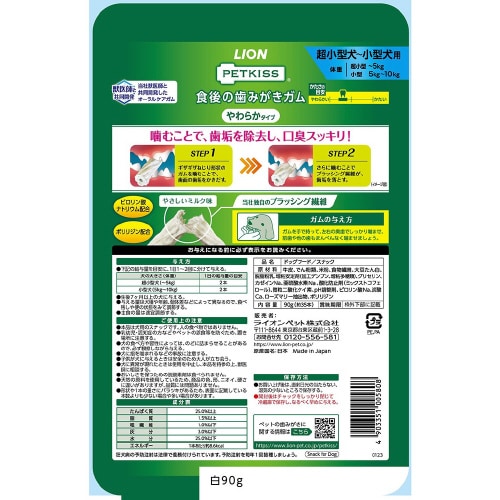 PETKISS 食後の歯みがきガムやわら
