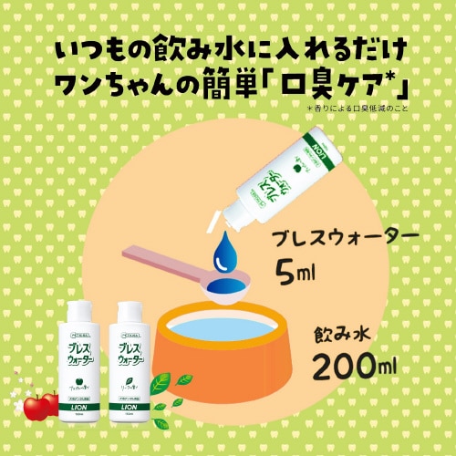 PETKISS ブレスウォーター リーフ×3