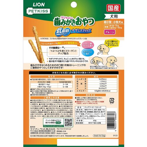 PETKISS ワンちゃんの歯みがきおや