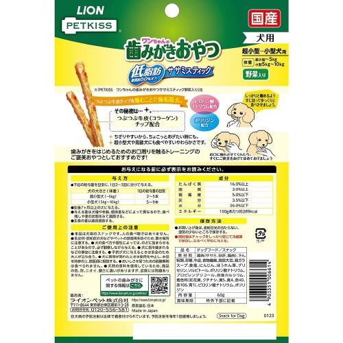 PETKISS ワンちゃんの歯みがきおや×3