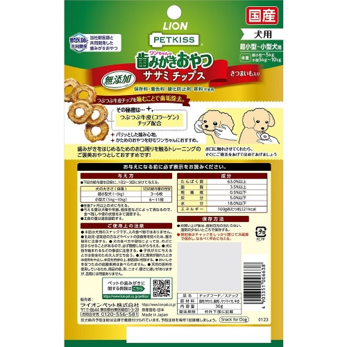 PETKISS ワンちゃんの歯みがきおや