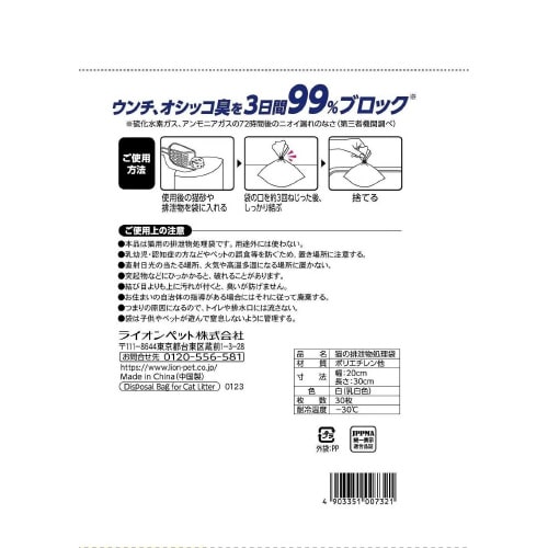 ニオイをとる砂 ウンチもオシッコも臭わな×3