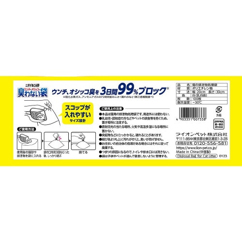 ニオイをとる砂 ウンチもオシッコも臭わな×3