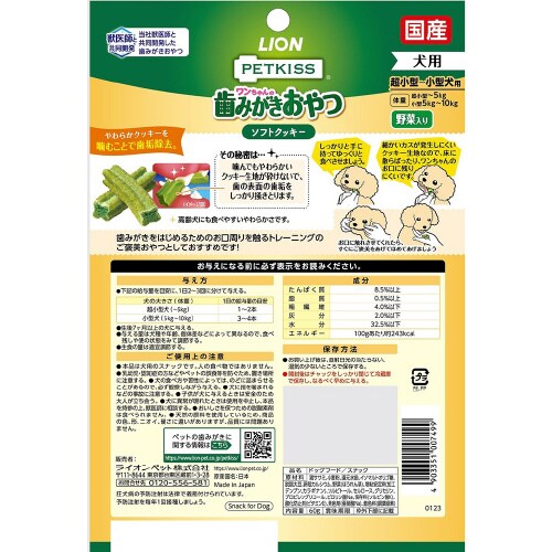 PETKISS ワンちゃんの歯みがきおや×48