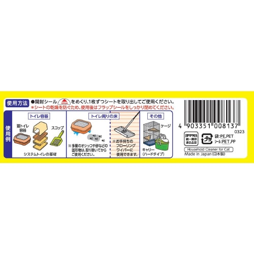 シュシュット! 厚手おそうじシート 猫用×3