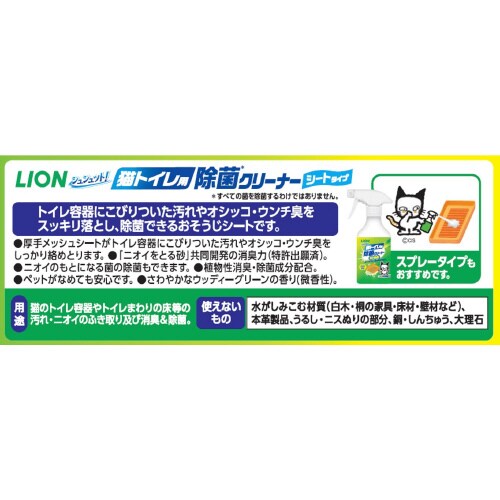 シュシュット! 厚手おそうじシート 猫用×3