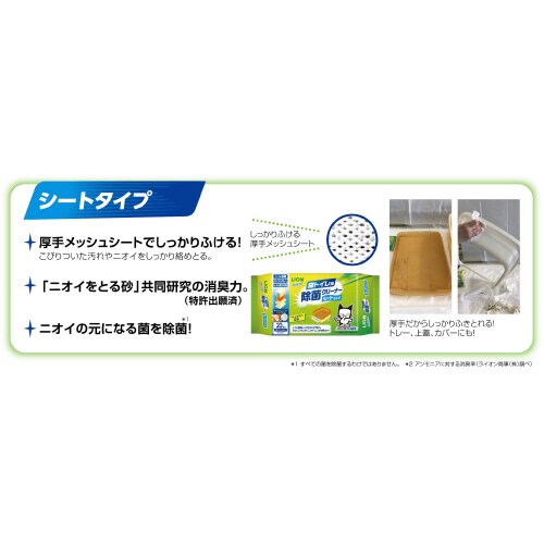 シュシュット! 厚手おそうじシート 猫用×3