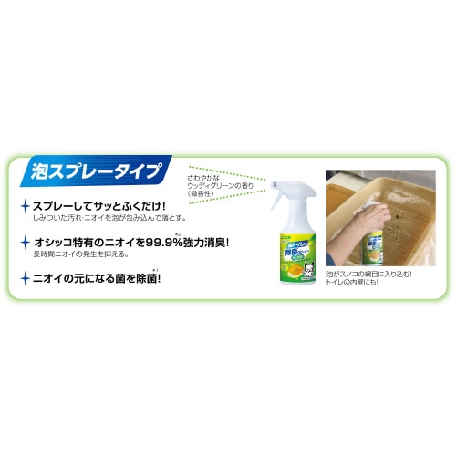 シュシュット! おそうじ泡スプレー 猫用