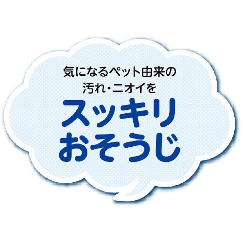 シュシュット! おそうじ泡スプレー 猫用