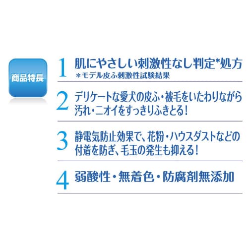 ペットキレイ ごきげんケア 水のいらない