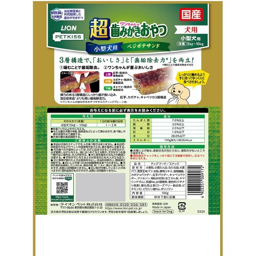 PETKISS ワンちゃんの超歯みがきお×3