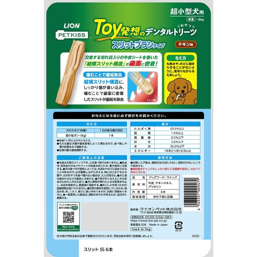 PETKISS Toy発想のデンタルトリ