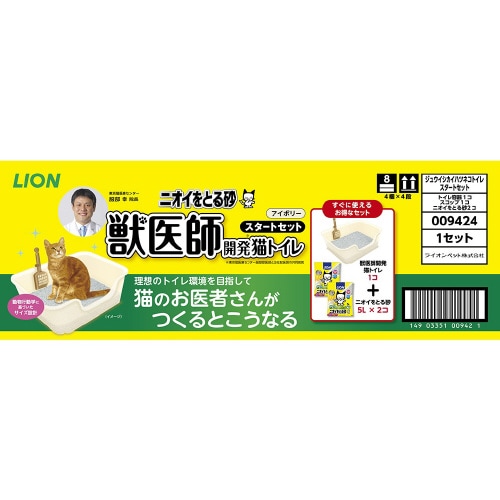 ニオイをとる砂 獣医師開発猫トイレ スタ