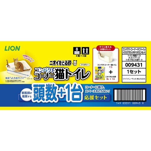 ニオイをとる砂 コンパクトコーナー猫トイ