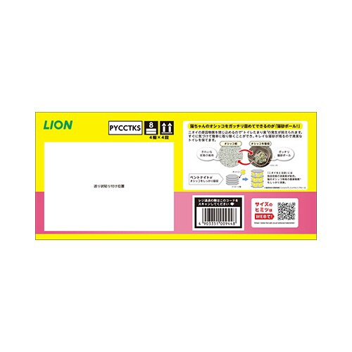 ニオイをとる砂 コンパクトコーナー猫トイ