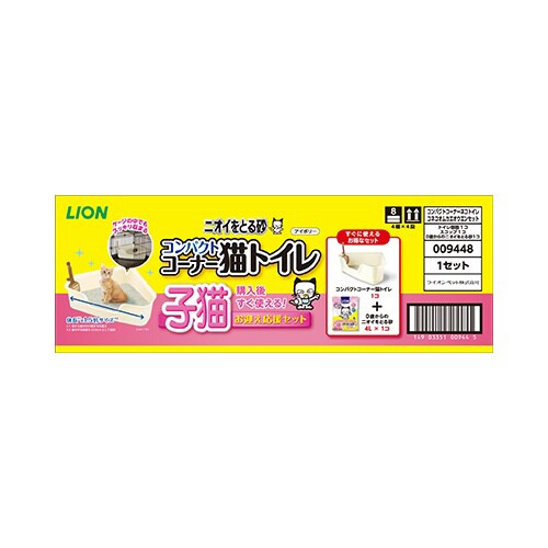 ニオイをとる砂 コンパクトコーナー猫トイ