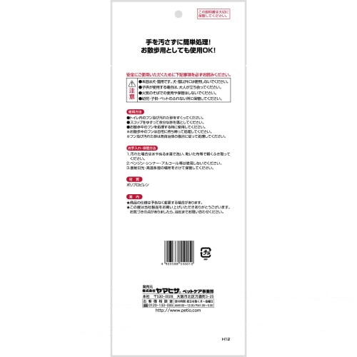 サンドスコップ 袋入り×12