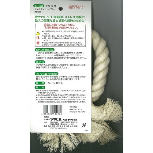 犬のおもちゃ 歯みがきリング