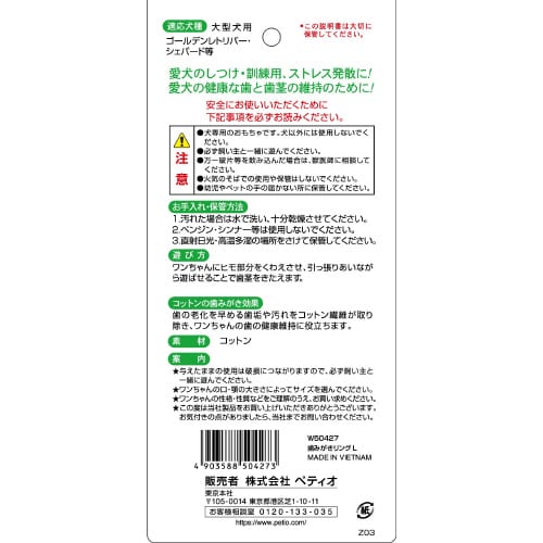 犬のおもちゃ 歯みがきリング
