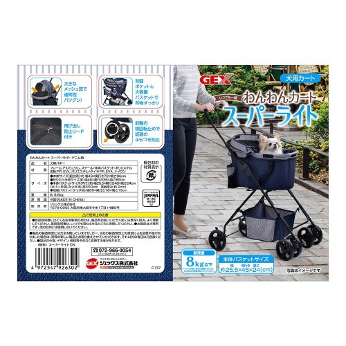 わんわんカート スーパーライト デニム柄