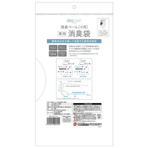 デオケア消臭ペール犬用消臭袋