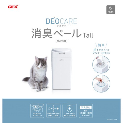 デオケア 消臭ペール 猫用Tall