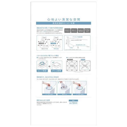 デオケア 消臭ペール 猫用Tall