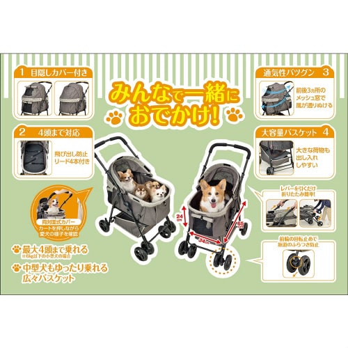 わんわんカート多頭用DXplus ストラ