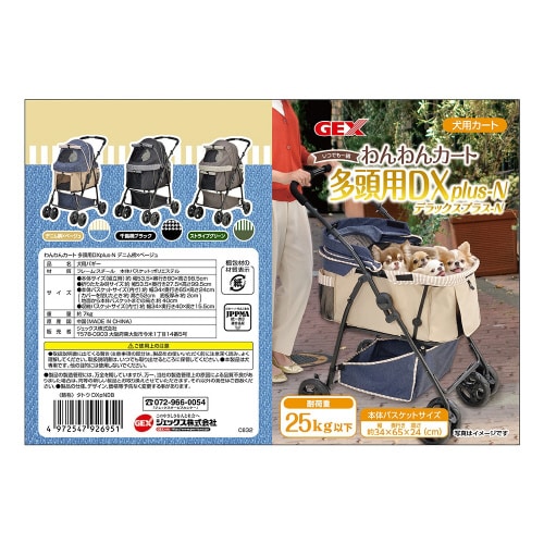 わんわんカート 多頭用DXplus‐N