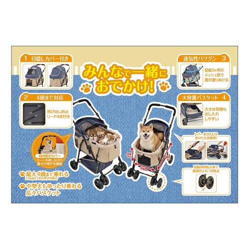 わんわんカート 多頭用DXplus‐N